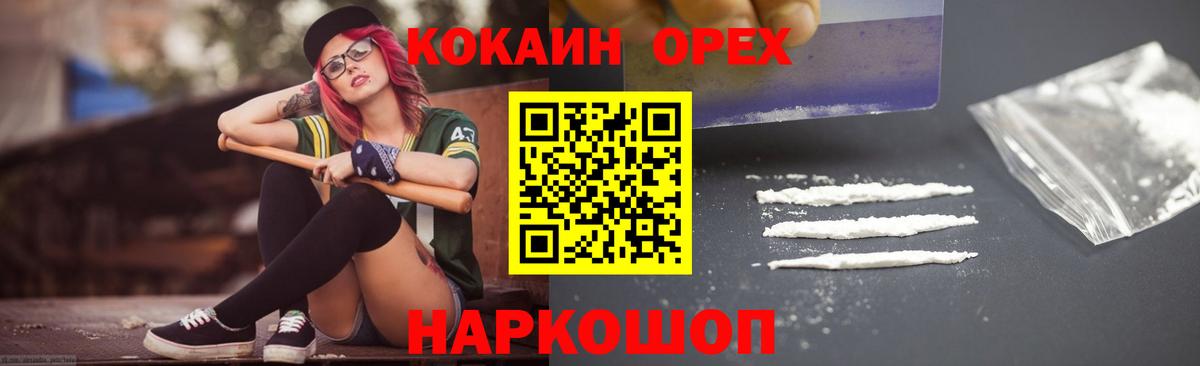 Cocaine Fish Scale  Вход с VPN  COCAIN  COCAIN Эквадор  Туапсе 
