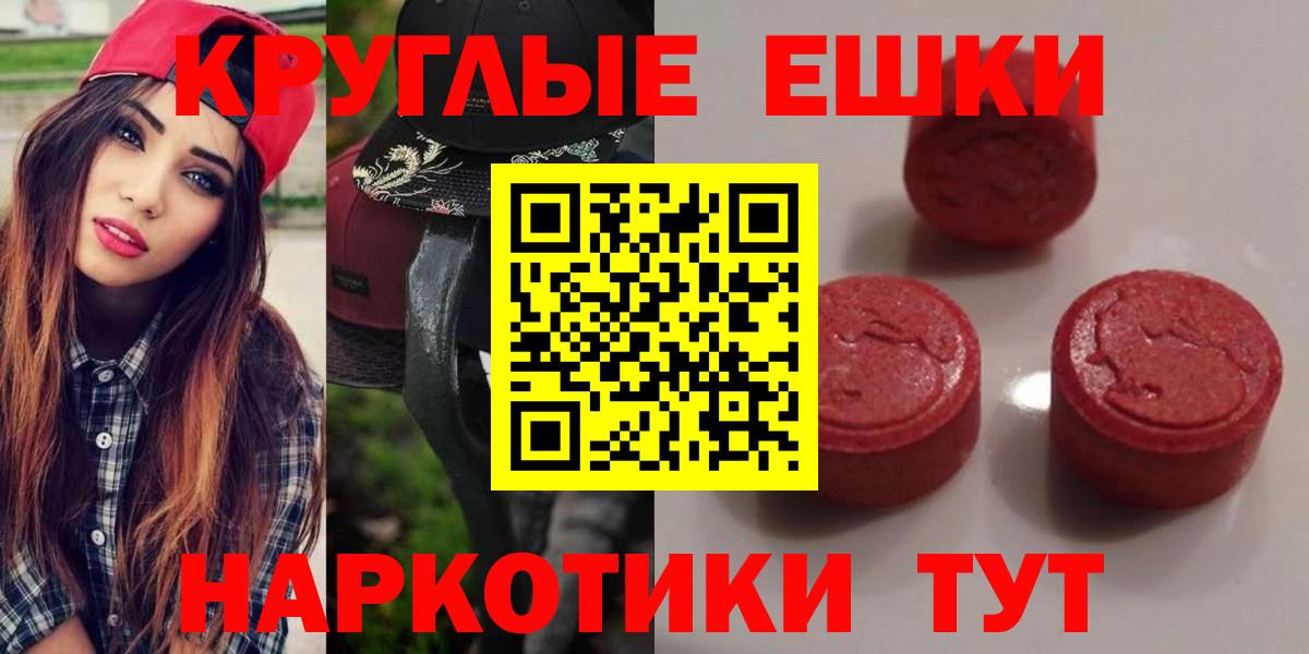 Туапсе  Экстази  где купить наркоту  Ecstasy диски  ЭКСТАЗИ 99%  Вход с VPN 