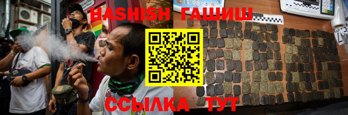 ГАШИШ убойный Туапсе