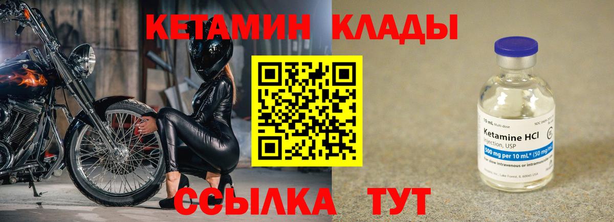 Кетамин ketamine  Вход с VPN  Туапсе 