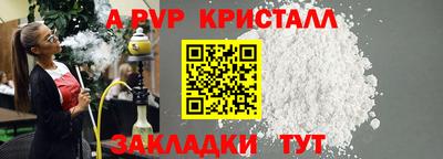 ALPHA-PVP Бузулук