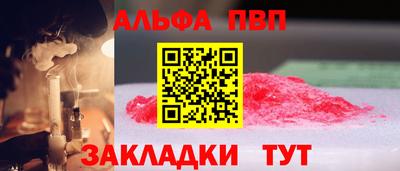 ALPHA-PVP Бузулук