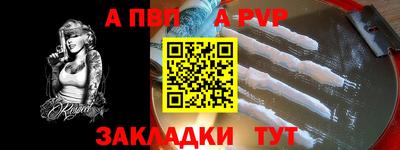 ALPHA-PVP Бузулук