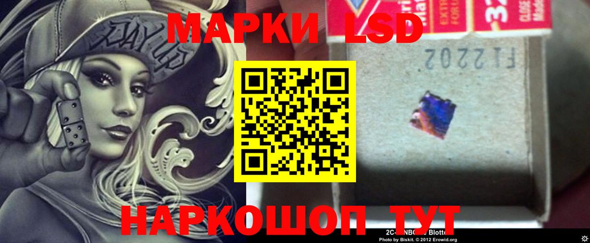 ЛСД экстази кислота  ЛСД экстази ecstasy  Вход с VPN  Туапсе 
