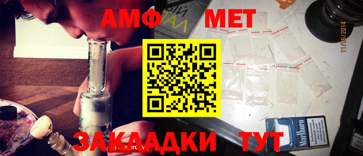 МЕТАМФЕТАМИН винт Туапсе