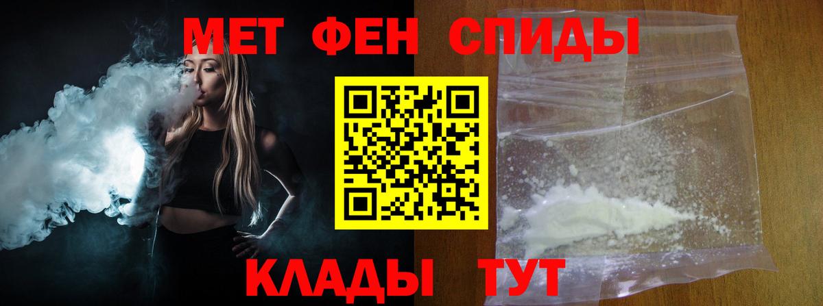 Первитин Декстрометамфетамин 99.9%  Первитин Декстрометамфетамин 99.9%  Туапсе  Вход с VPN 