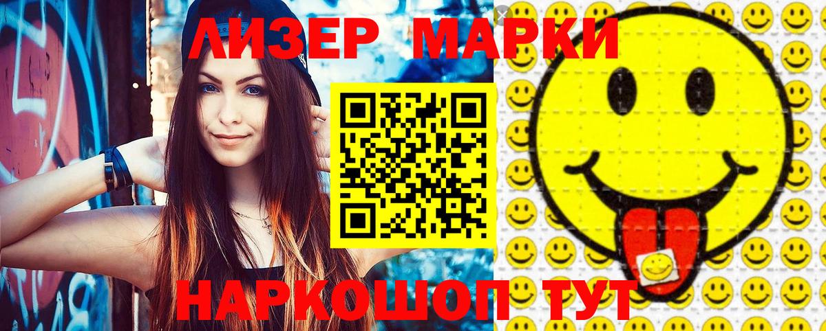 Туапсе  Марки 25I-NBOMe 1,5мг  Вход с VPN 