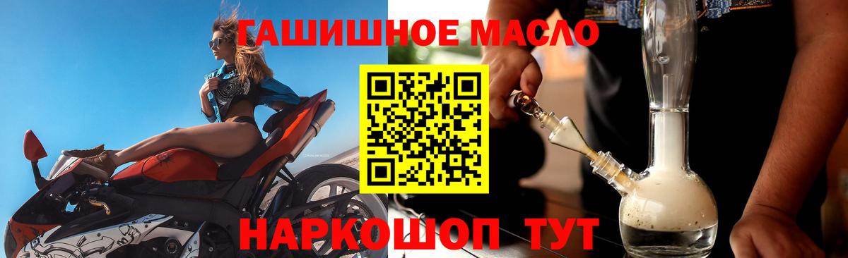 Дистиллят ТГК гашишное масло Туапсе