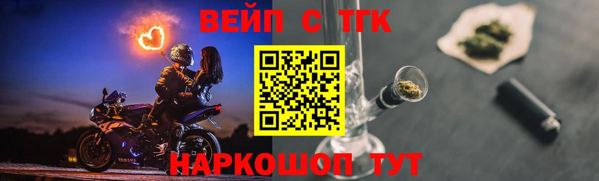 Туапсе  Дистиллят ТГК концентрат  Вход с VPN 
